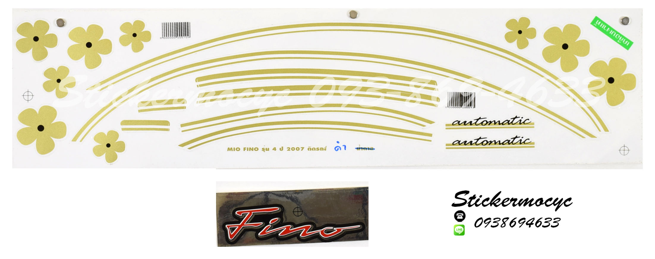 สติ๊กเกอร์ Yamaha Fino ปี 2007 รุ่น 4 ติดรถสีเขียว (เคลือบเงา)