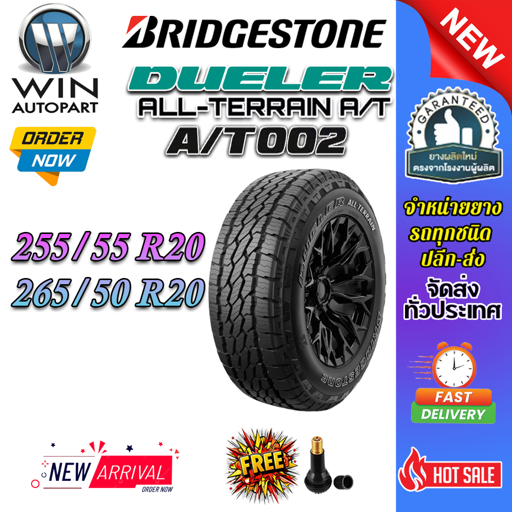 ยางรถยนต์ ขนาด 255/55R20 ,265/50R20 รุ่น Dueler ALL-TERRAIN A/T002 ยี่ห้อ BRIDGESTONE (แถมจุ๊บลม)