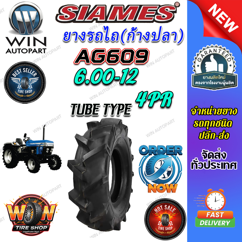 ยางรถไถ ขนาด 6.00-12 รุ่น AG609 (ก้างปลา) ชนิด TT 4PR ยี่ห้อ SIAMES