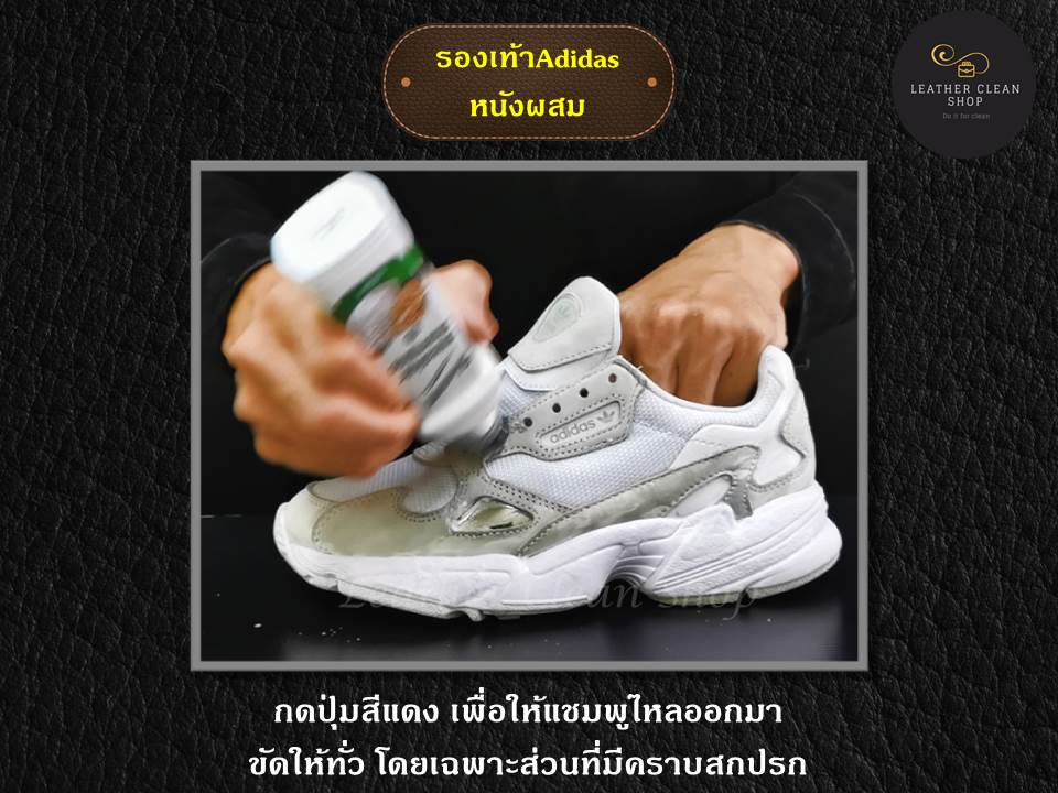 สนีกเกอร์ แชมพู Sneaker Shampoo โฟมทำความสะอาด รองเท้าสนีกเกอร์ รองเเท้าผ้าใบ รองเท้ากีฬา ใช้ได้ทุกหนัง ทุกสี