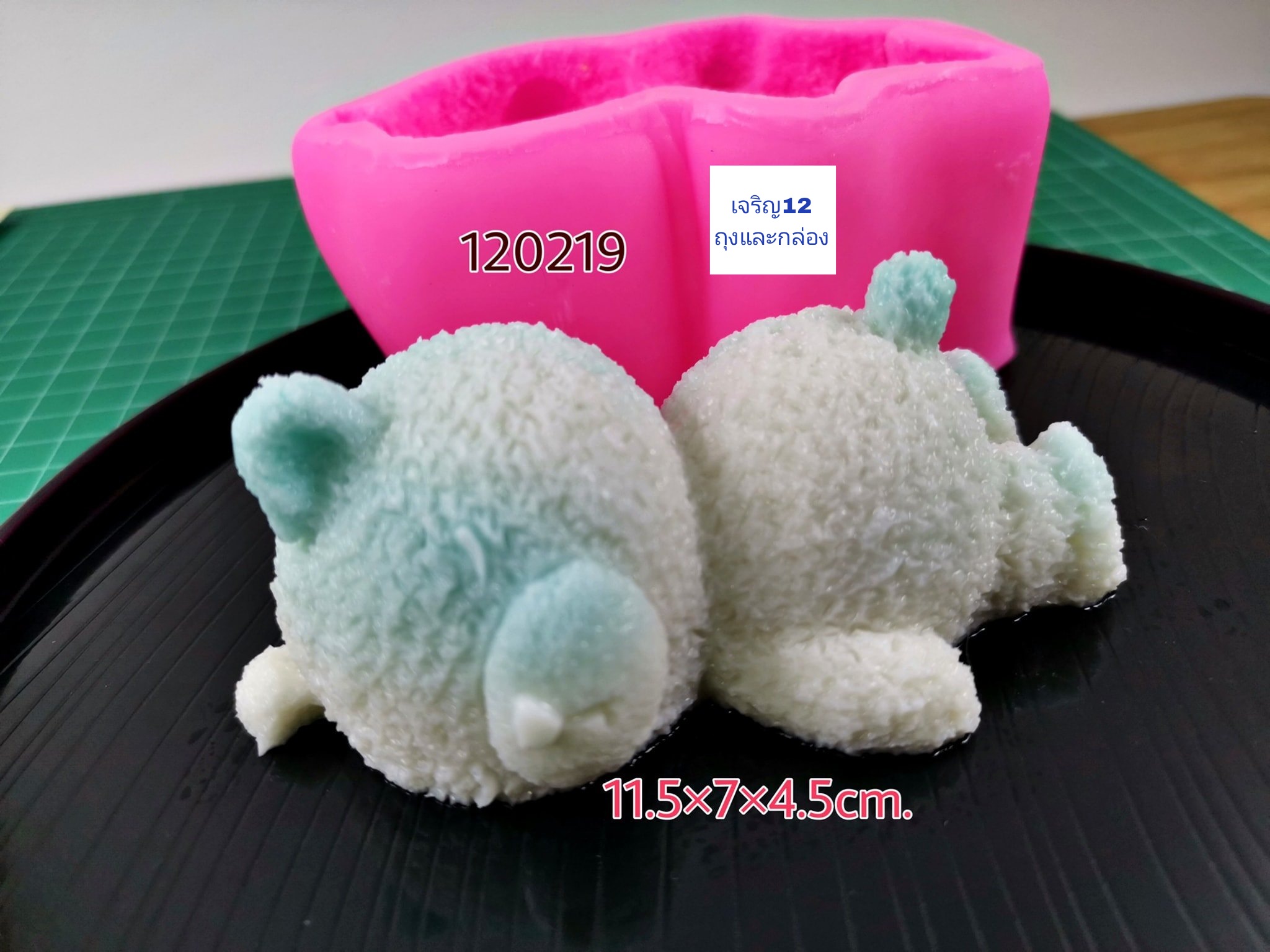 โมล หมีนอนหลับ หมีขี้เกียจ แม่พิมพ์ ซิลิโคน silicone mold