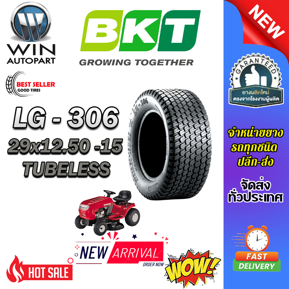 ยางรถสนาม ขนาด 29x12.50-15 รุ่น LG306 ชนิด TL ยี่ห้อ BKT