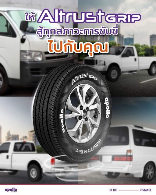 ยางรถยนต์ ขนาด 195R14 ,205/70R15 ,215/70R15 รุ่น Altrust Grip ยี่ห้อ APOLLO (แถมจุ๊บลม)
