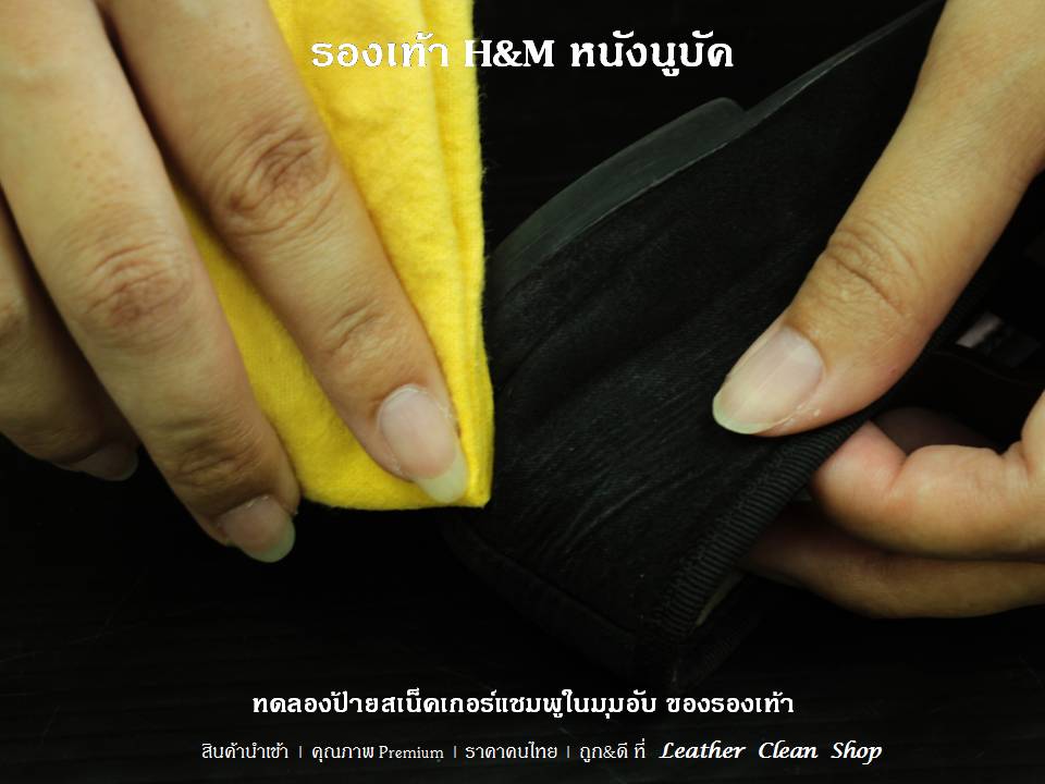 สเน็คเกอร์แชมพูสำหรับรองเท้าสเน็กเกอร์ รองเท้ากีฬา รองเท้าผ้าใบ ชูส์แคร์ Sneaker Shampoo Shucare