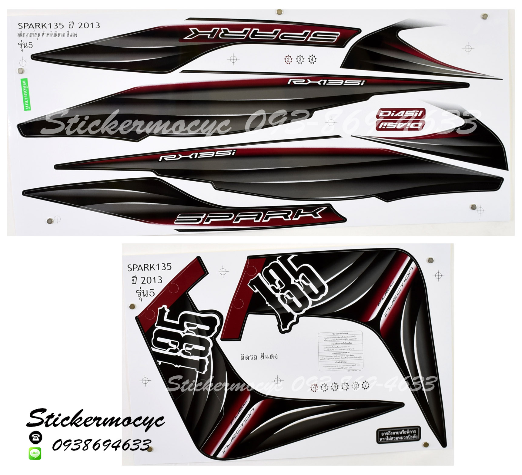 สติ๊กเกอร์ Yamaha Spark 135 i ปี 2013 รุ่น 5 ติดรถสี แดง (เคลือบเงา)