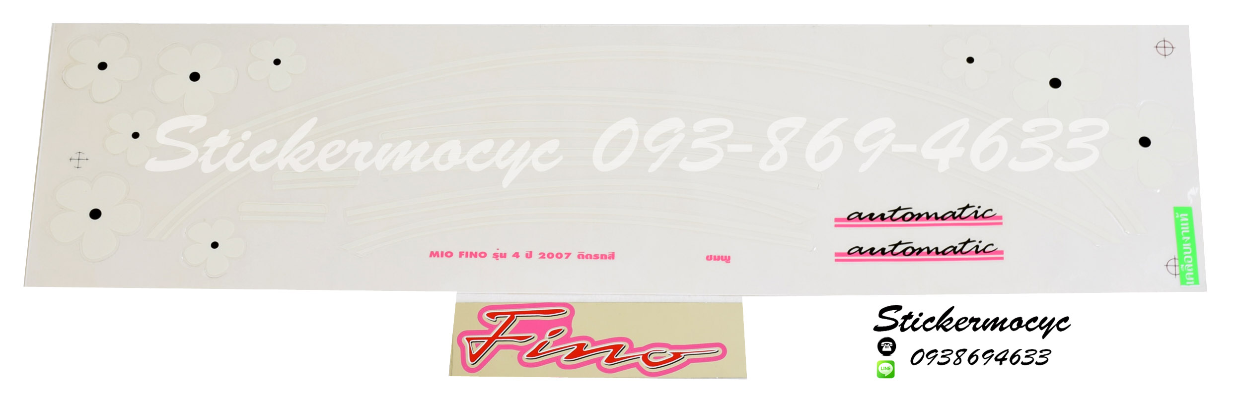 สติ๊กเกอร์ Yamaha Fino ปี 2007 รุ่น 4 ติดรถสี ชมพู (เคลือบเงา)