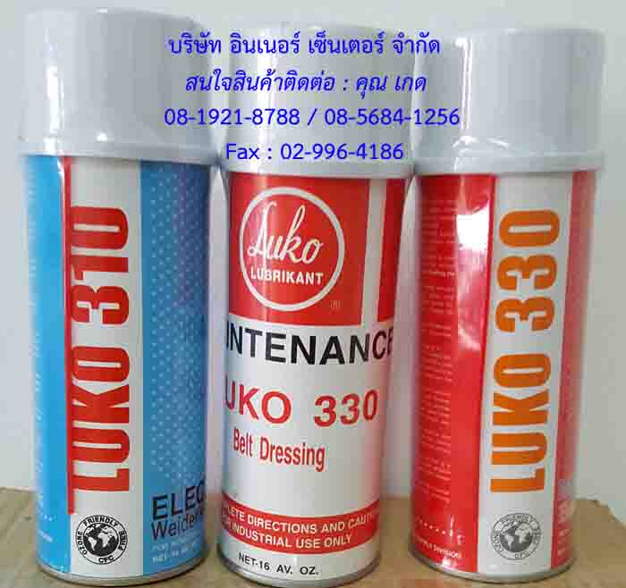 จำหน่ายสเปรย์ LUKO ทุกรุ่น สนใจติดต่อเกด 081-9218788 / 085-6841256