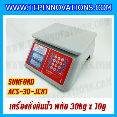 เครื่องชั่งคำนวณราคากันน้ำ SUNFORD ACS-30-JC81 เครื่องชั่งกันน้ำ พิกัด 30kg กิโลคำนวณราคา เครื่องชั่งคิดเงิน ตาชั่งคิดเงิน กิโลคิดเงินได้ พิกัดน้ำหนัก 30kg อ่านค่าละเอียด 10g (รหัสตัวแทน B198)