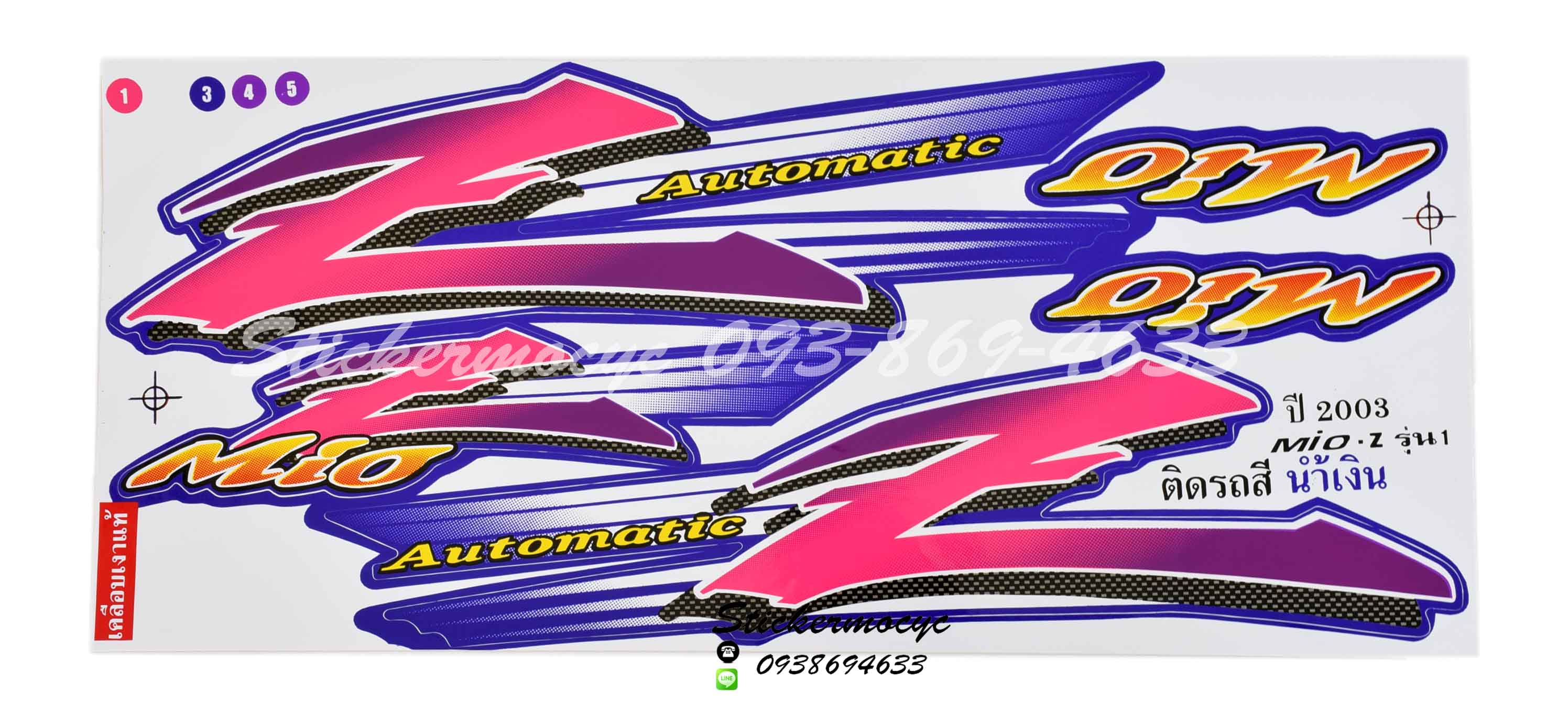 สติ๊กเกอร์ Yamaha Mio Z ปี 2003 รุ่น 1 ติดรถสี น้ำเงิน (เคลือบเงา)