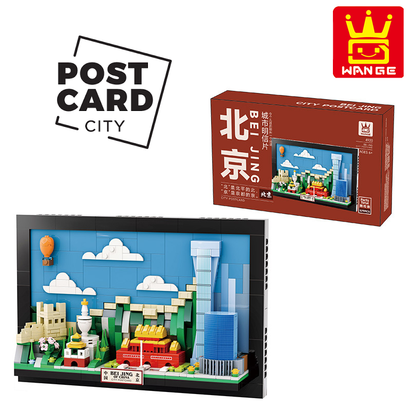ชุดตัวต่อซีรีย์ POSTCARD CITY -BEI JING