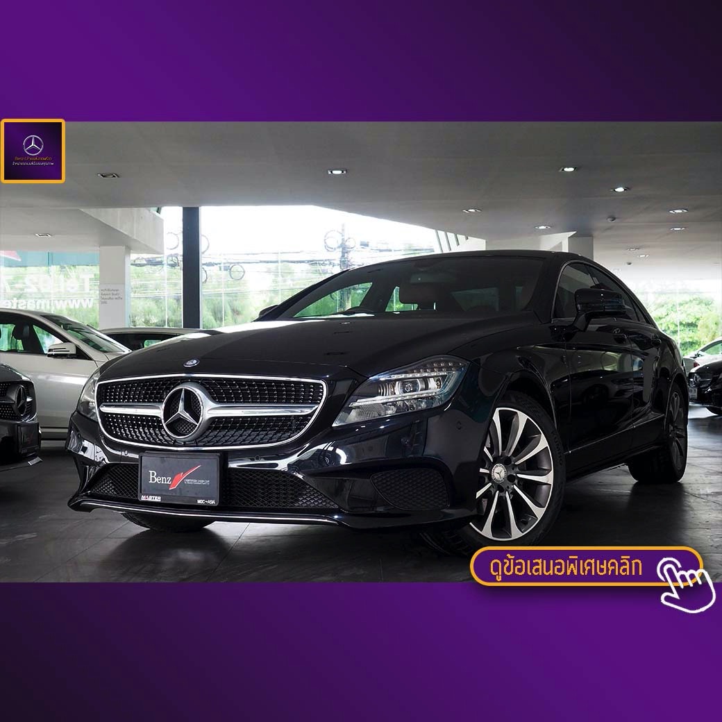 จองแล้ว CLS250 CDI W218