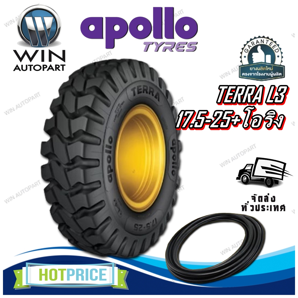 ยางรถอุตสาหกรรม รถตัก รถเกรด ขนาด 17.5-25 รุ่น L-3 TERRA ชนิด TL 16PR ยี่ห้อ APOLLO + โอริง