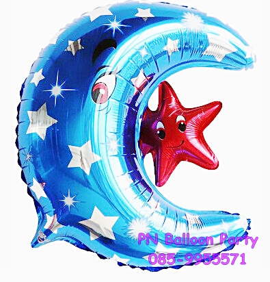 ลูกโป่งฟรอยรูปพระจันทร์เสี้ยวยิ้ม สีฟ้า-แดง Smile Moon and Star Foil Balloons