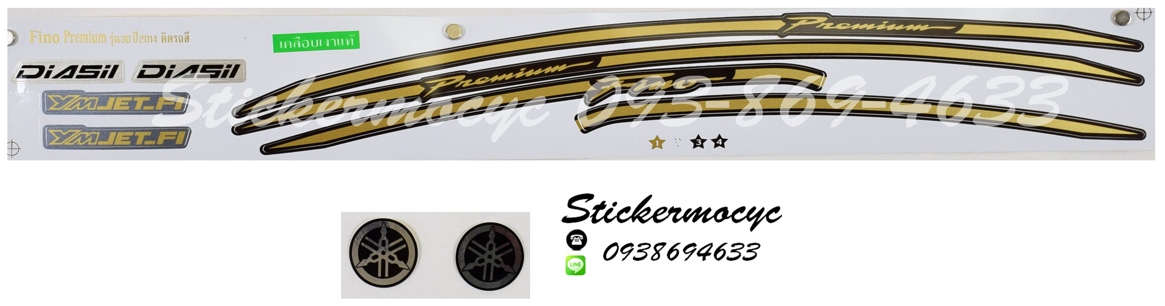 สติ๊กเกอร์ Yamaha Fino ปี 2014 รุ่น 30 Premium ติดรถสี น้ำตาล (เคลือบเงา)