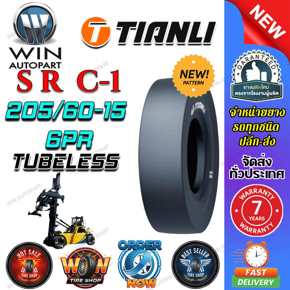 ยางรถบด รถทำถนน ขนาด 205/60-15 รุ่น SR ชนิด TL 6PR ยี่ห้อ TIANLI