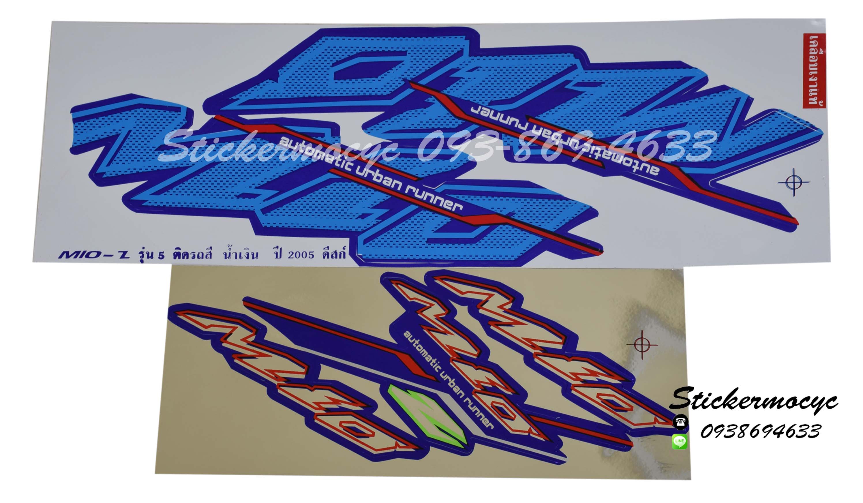 สติ๊กเกอร์ติดรถมอเตอร์ไซค์ Yamaha Mio Z ปี 2005 รุ่น 5 ติดรถสี น้ำเงิน (เคลือบเงา)