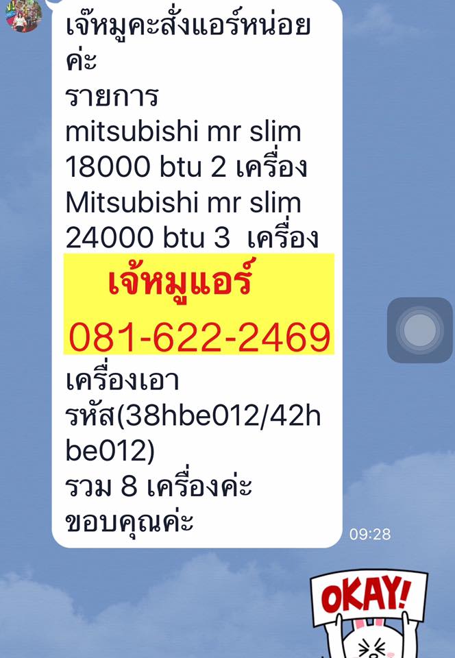 แอร์บ้าน แอร์ติดผนัง ราคาแอร์ ถูกที่สุดที่นี่ แอร์เจ้หมูลาดพร้าว101