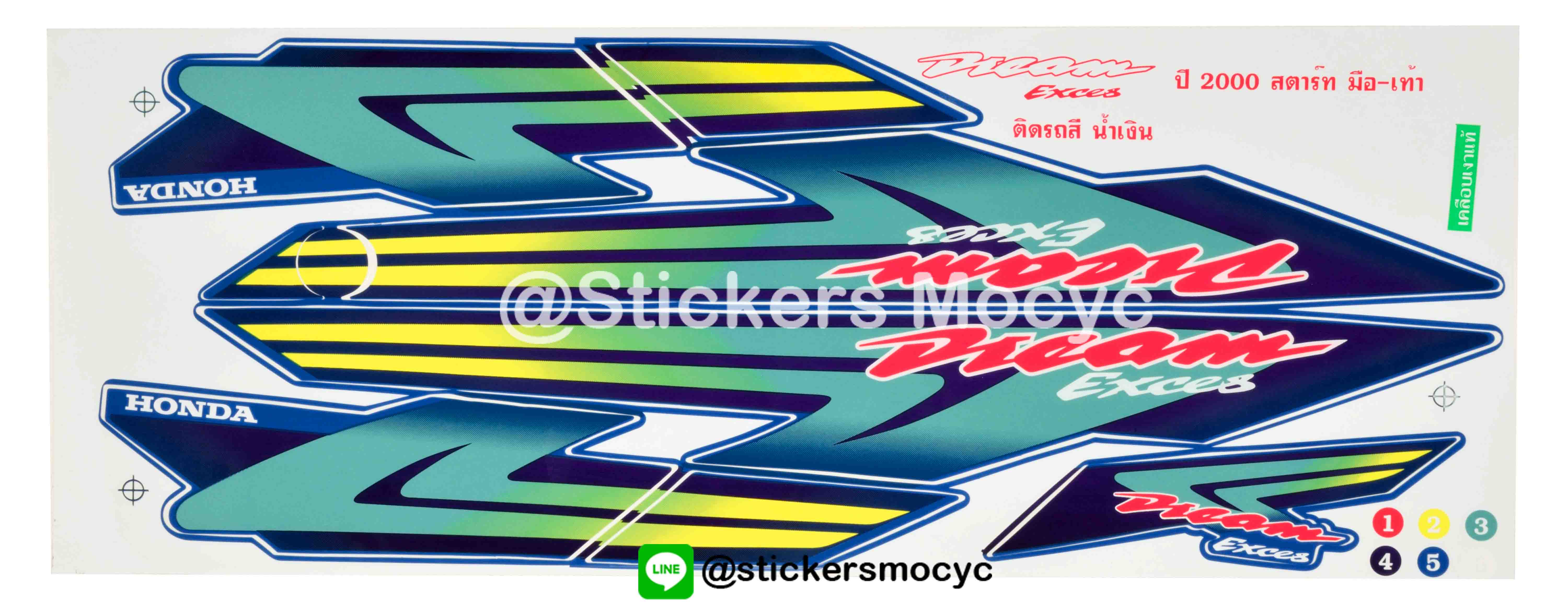 สติ๊กเกอร์ ดรีม เอ็กเซล Sticker Dream Exces ปี 2000 สตาร์ท มือ เท้า ติดรถ สีน้ำเงิน (เคลือบเงา)
