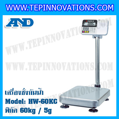 เครื่องชั่งกันน้ำ 60kg ค่าละเอียด 5g ยี่ห้อ AND รุ่น HW-60KC เครื่องชั่งดิจิตอลกัน น้ำ60kg ตาชั่งดิจิตอลกันน้ำ60kg ตาชั่งกันน้ำ60กิโล Waterproof Digital Scale