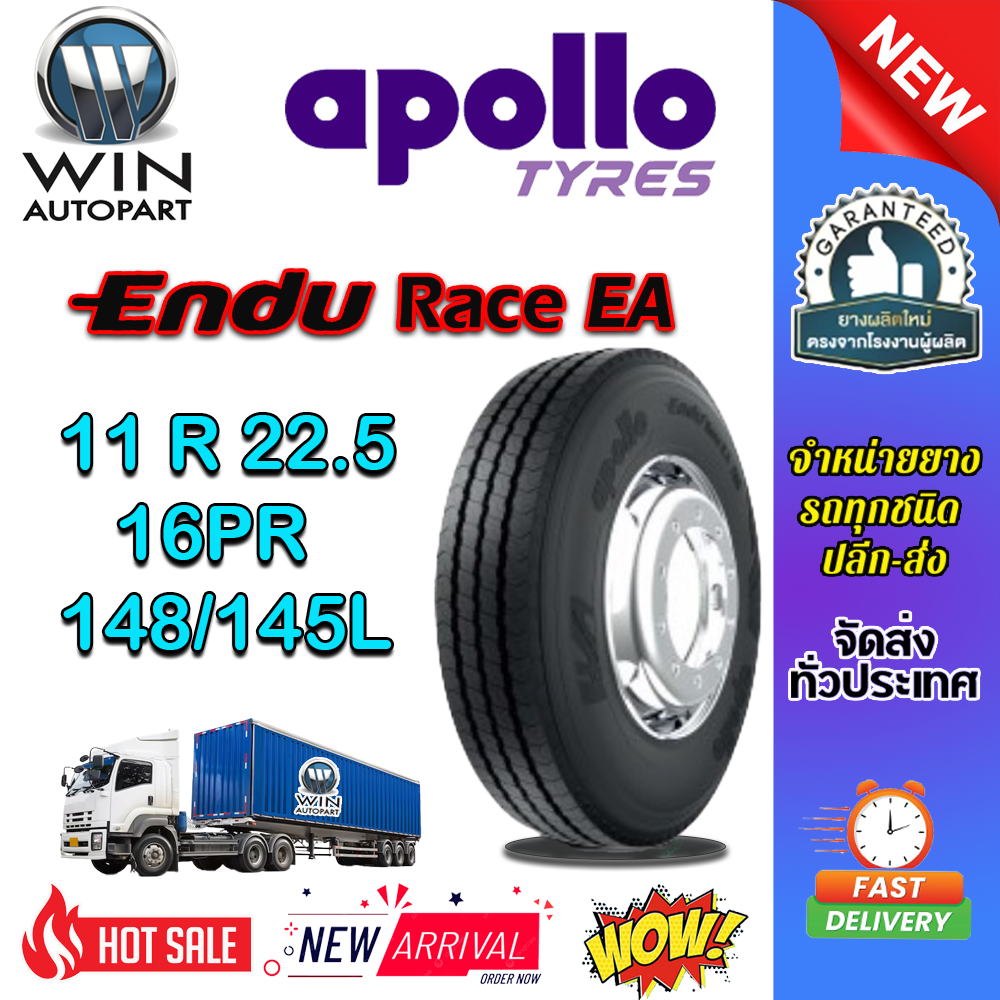 ยางรถบรรทุก เรเดียล ขนาด 11R22.5 รุ่น Endu Race EA ยี่ห้อ APOLLO