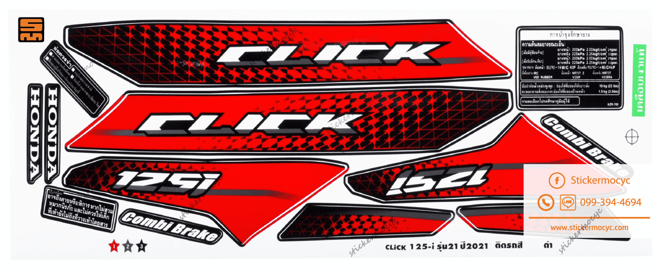 สติ๊กเกอร์ honda click 125i ปี 2021 ฮอนด้าคลิก125i รุ่น 21 สีดำ เคลือบเงา