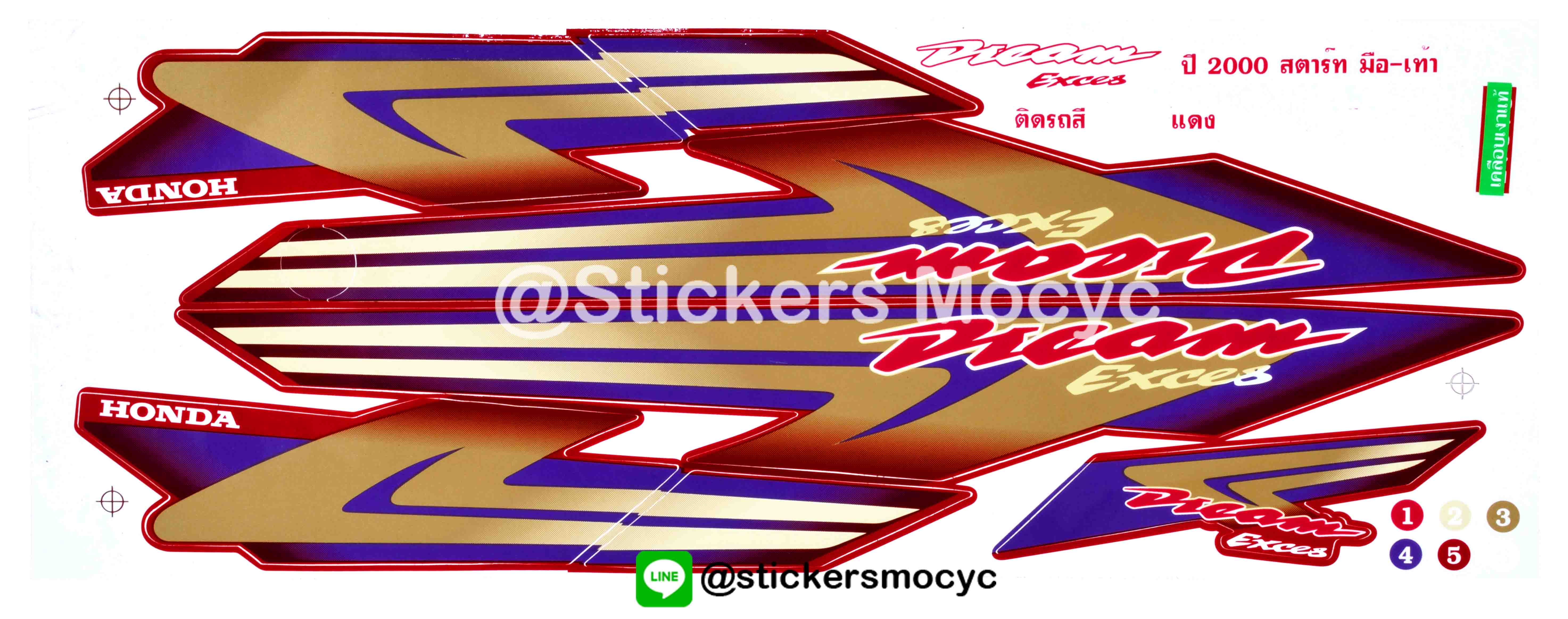 สติ๊กเกอร์ ดรีม เอ็กเซล Sticker Dream Exces ปี 2000 สตาร์ท มือ เท้า ติดรถ สีแดง (เคลือบเงา)