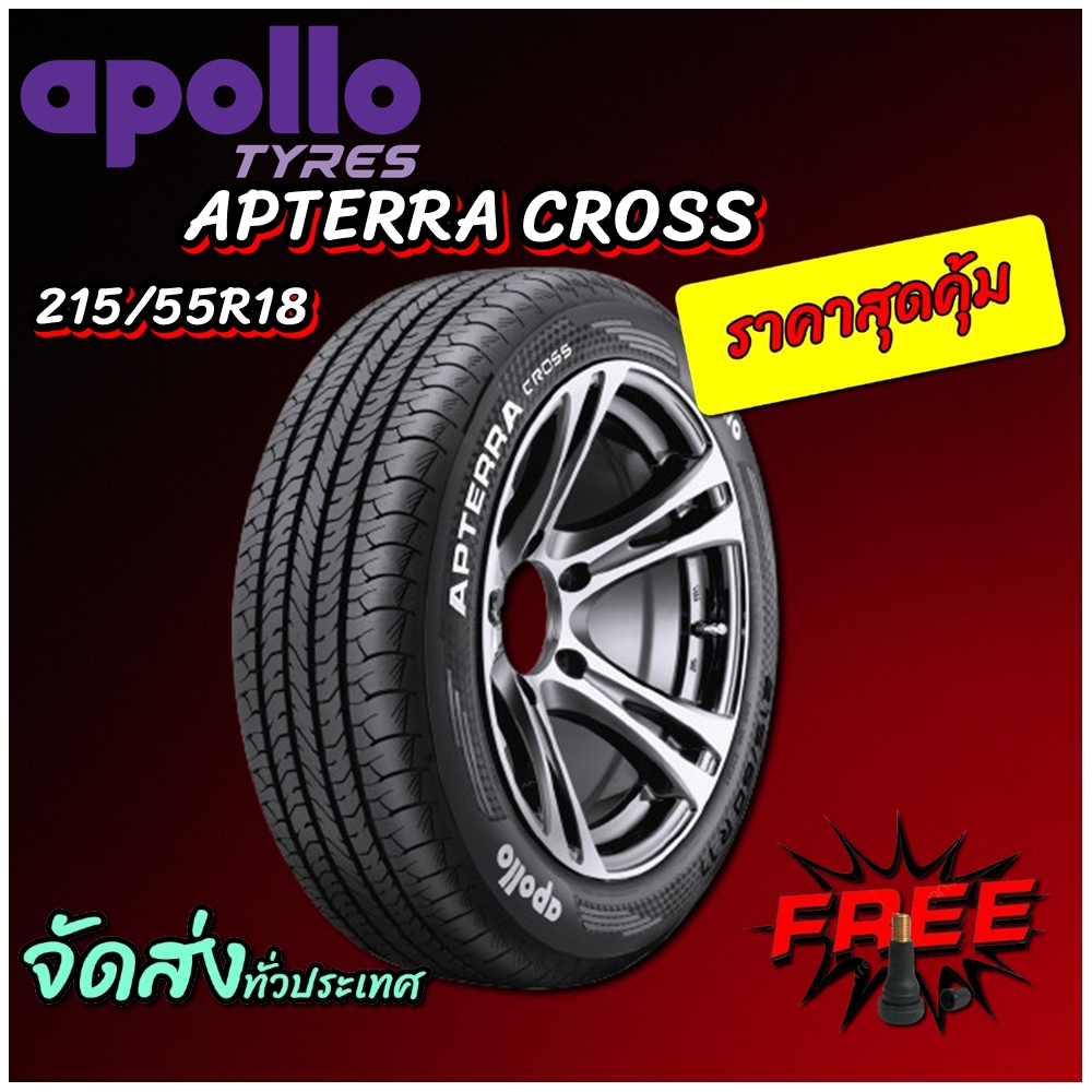 ยางรถยนต์ ขนาด 215/55R18 รุ่น APTERRA CROSS ยี่ห้อ APOLLO (แถมจุ๊บลม)