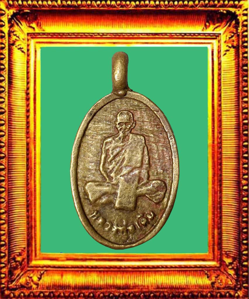 เหรียญหล่อโบราณหลังสิงห์หลวงพ่อเดิมวัดหนองโพ