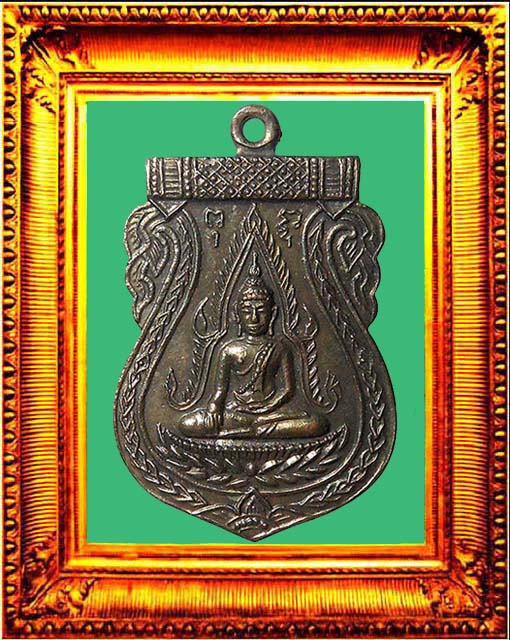 เหรียญพระพุทธชินราชหลวงปู่เพิ่มนวะโลหะ