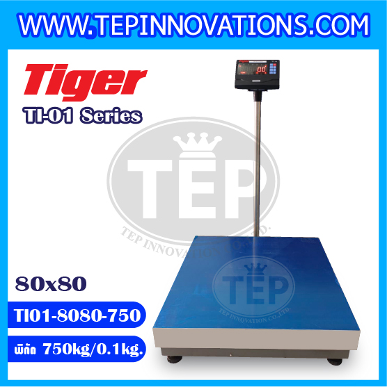 เครื่องชั่งน้ำหนักดิจิตอล พิกัด750kg ความละเอียด 0.1kg ยี่ห้อ TIGER รุ่น TI-01 ขนาดแท่นชั่ง 80*80cm