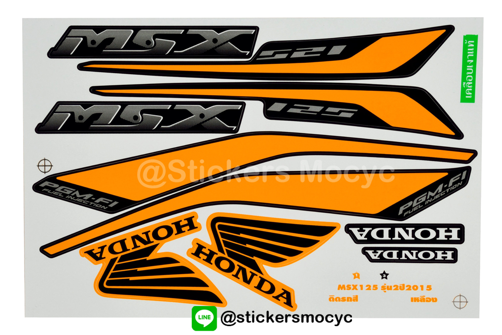 สติ๊กเกอร์ MSX Sticker MSX 125 ปี 2015 รุ่น 2 ติดรถ สีเหลือง (เคลือบเงา)