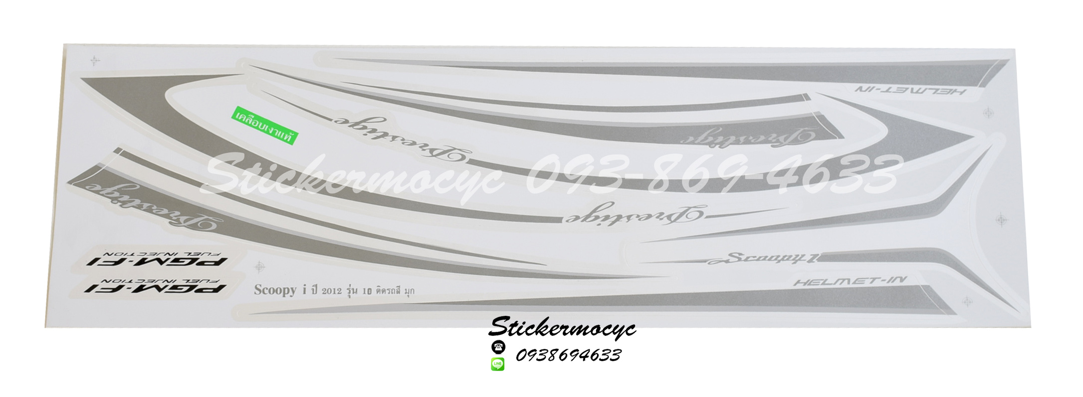 สติ๊กเกอร์ติดรถมอเตอร์ไซค์ Honda Scoopy i ปี 2012 รุ่น 10 ติดรถสี มุก (เคลือบเงาแท้)