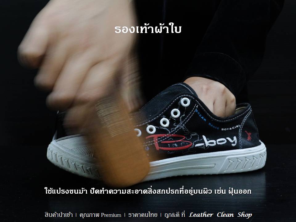 Super Plus White ซุปเปอร์พลัสสีขาว Canvas