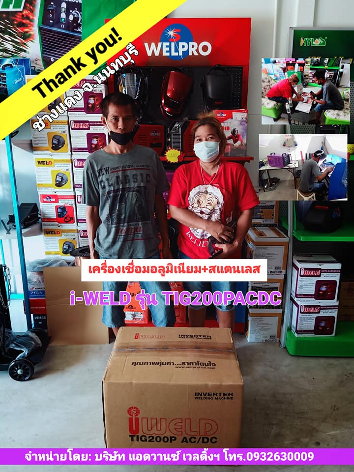 เครื่องเชื่อมอลูมิเนียม I-WELD TIG200PACDC