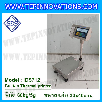 เครื่องชั่งตั้งพื้นพร้อมปริ้นเตอร์ในตัว พิกัด 60kg ค่าละเอียด 5g ขนาดแท่น 30x40cm. ยี่ห้อ SDS รุ่น IDS712-Thermal