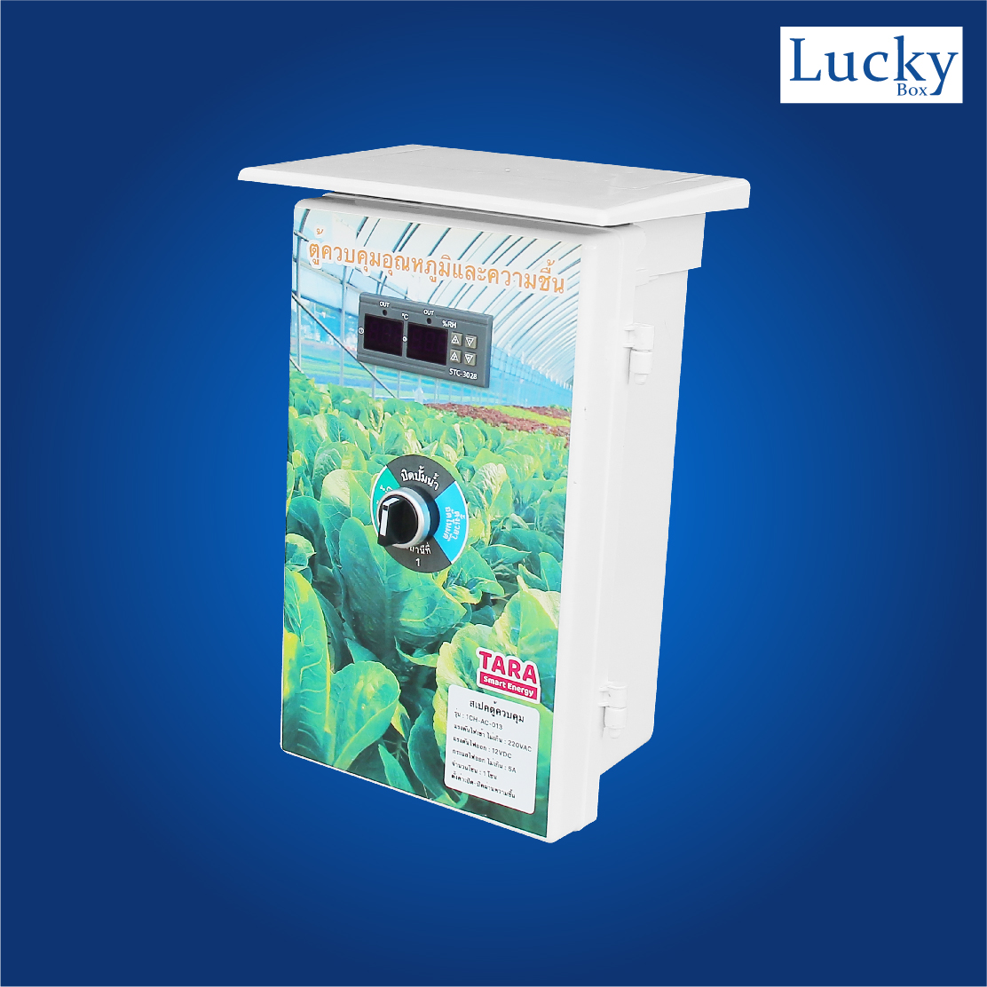ตู้ควบคุมอุณหภูมิและความชื้น รุ่น 1CH-AC-014