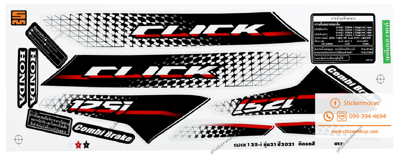 สติ๊กเกอร์ honda click 125i ปี 2021 ฮอนด้าคลิก125i รุ่น 21 สีดำ เคลือบเงา