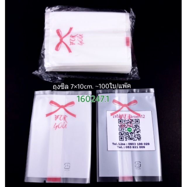 ✅🇹🇭 ถุงซีล 7×10cm. 98-100ใบ/แพ๊ค/1ลาย พลาสติก แพ็คเกจ เบเกอรี่ j12