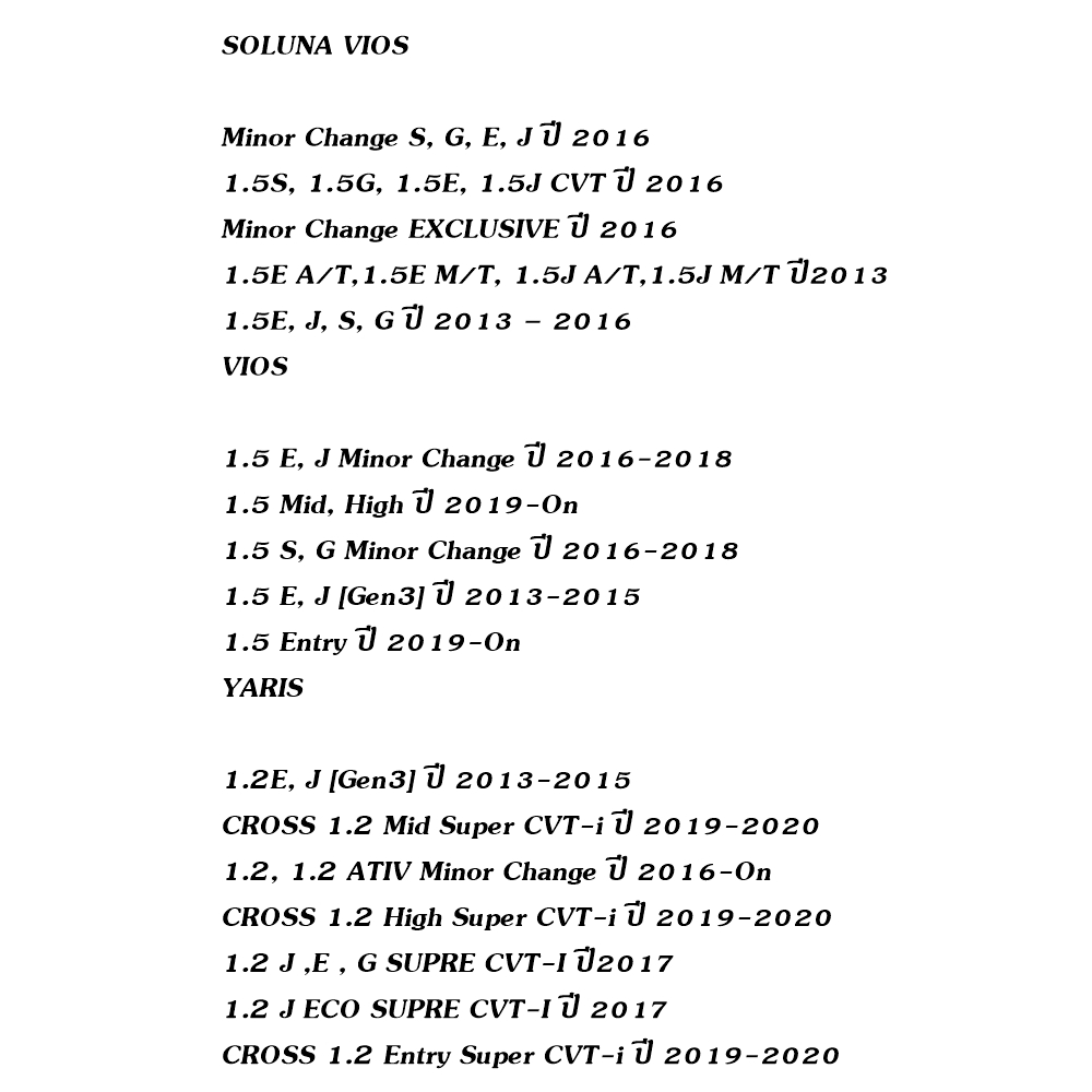 ผ้าเบรค VIOS 2013 รุ่น YS11029 ล้อหน้า โยชิ