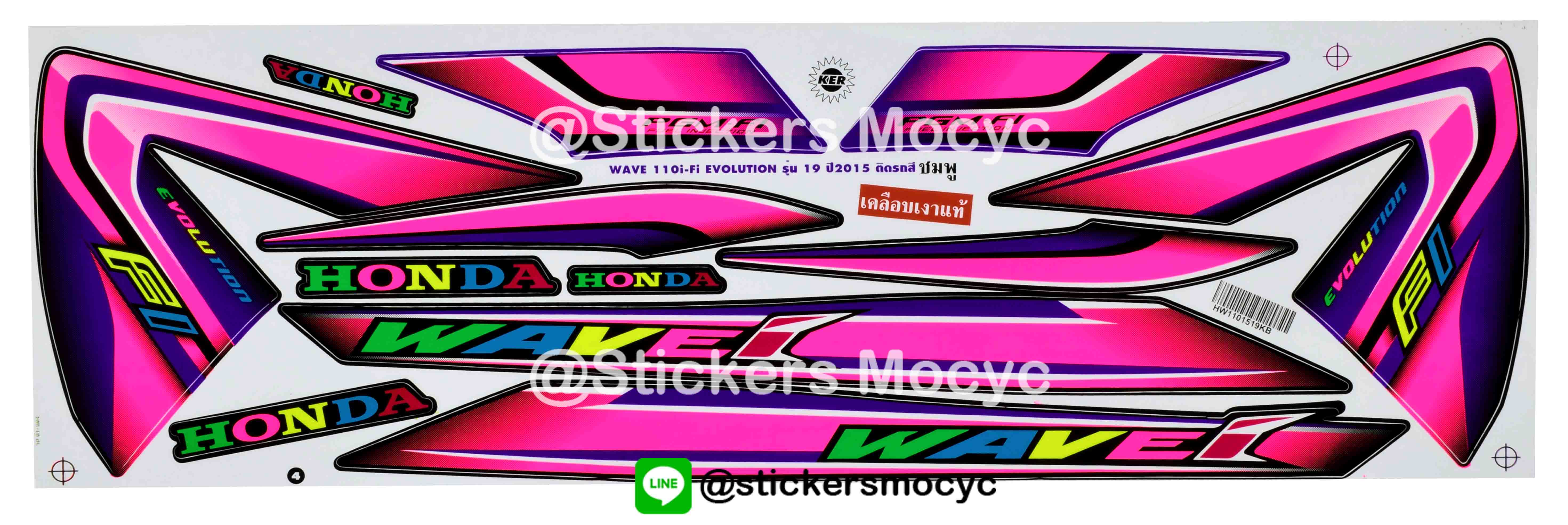 สติ๊กเกอร์ติดรถ มอเตอร์ไซค์ ฮอนด้า เวฟ 110i Sticker Honda Wave 110i ปี 2015 รุ่น 19 ติดรถ สีชมพู (เคลือบเงา)