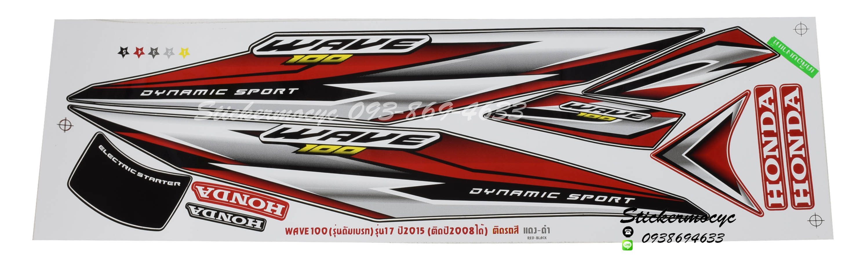 สติ๊กเกอร์ติดรถ มอเตอร์ไซค์ ฮอนด้าเวฟ100 Sticker Honda Wave 100 ปี 2015 รุ่น 17 ติดรถ สีแดง ดํา (เคลือบเงาแท้)