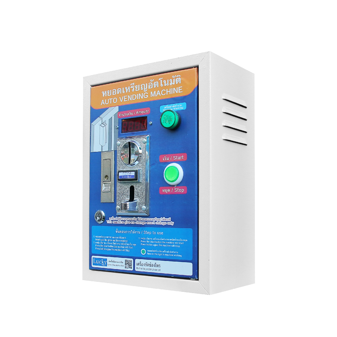 ตู้คอนโทรลหยอดเหรียญ สำหรับคอนโทรลกลอนประตูแม่เหล็ก