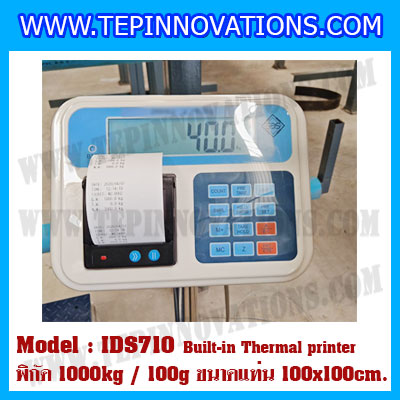 เครื่องชั่งพร้อมปริ้นเตอร์ในตัว พิกัด 1000kg รุ่น IDS710 ขนาดแท่น 100x100cm. เครื่องชั่ง น้ำหนัก1ตัน เครื่องชั่งดิจิตอลชั่ง1000kg ตาชั่ง1000kg ตาชั่งดิจิตอล1ตัน พิกัดน้ำหนัก 1000kg ค่าละเอียด 100g เครื่องชั่งยี่ห้อ SDS