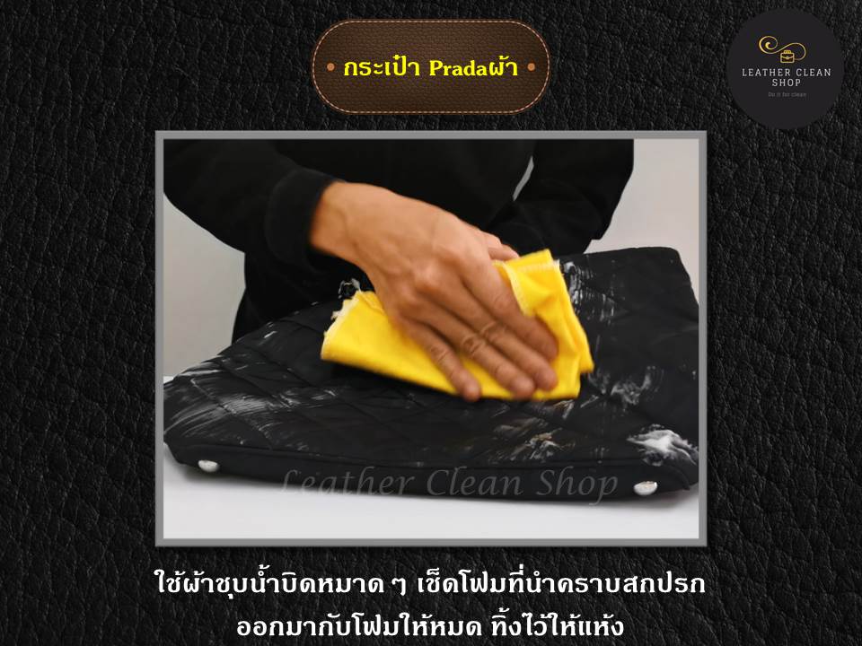 โฟมทำความสะอาด FoamCleaner ทำความสะอาดแบบซักแห้ง สูตรอ่อนโยน ใช้ได้ทุกหนัง ทุกสีและผ้า