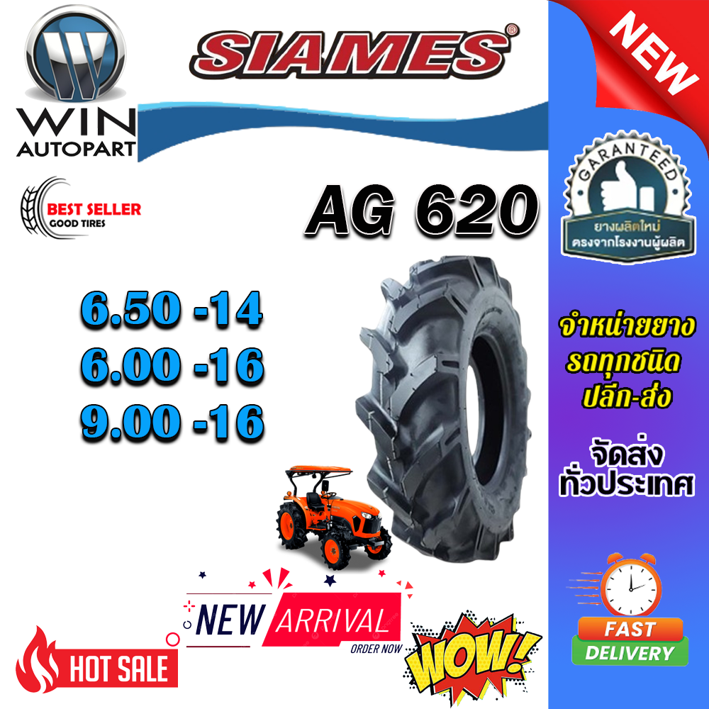 ยางรถไถ ขนาด 9.00-16 ,6.50-14 ,6.00-16 รุ่น AG620 (ก้างปลา) ชนิด TT ยี่ห้อ SIAMES