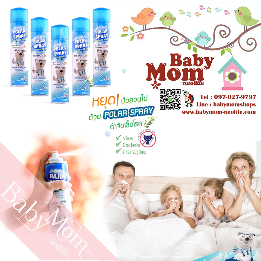 Polar Spray Eucalyptus Oil Plus โพลาร์ สเปรย์ ยูคาลิปตัส สเปรย์กำจัดเชื้อโรค สารก่อภูมิแพ้