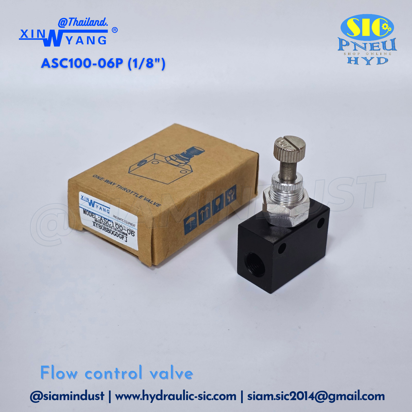 ASC Air Flow Control Valve ตัวปรับความเร็วลม วาล์วปรับความเร็วลม วาล์วควบคุมอัตราการไหล