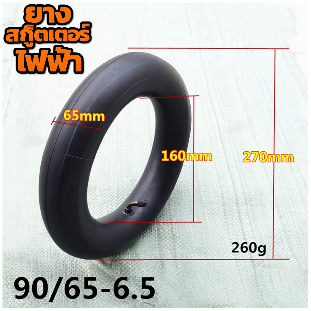 ยางใน ขนาด 90/65-6.5 จุ๊บงอ (ยางจีน)