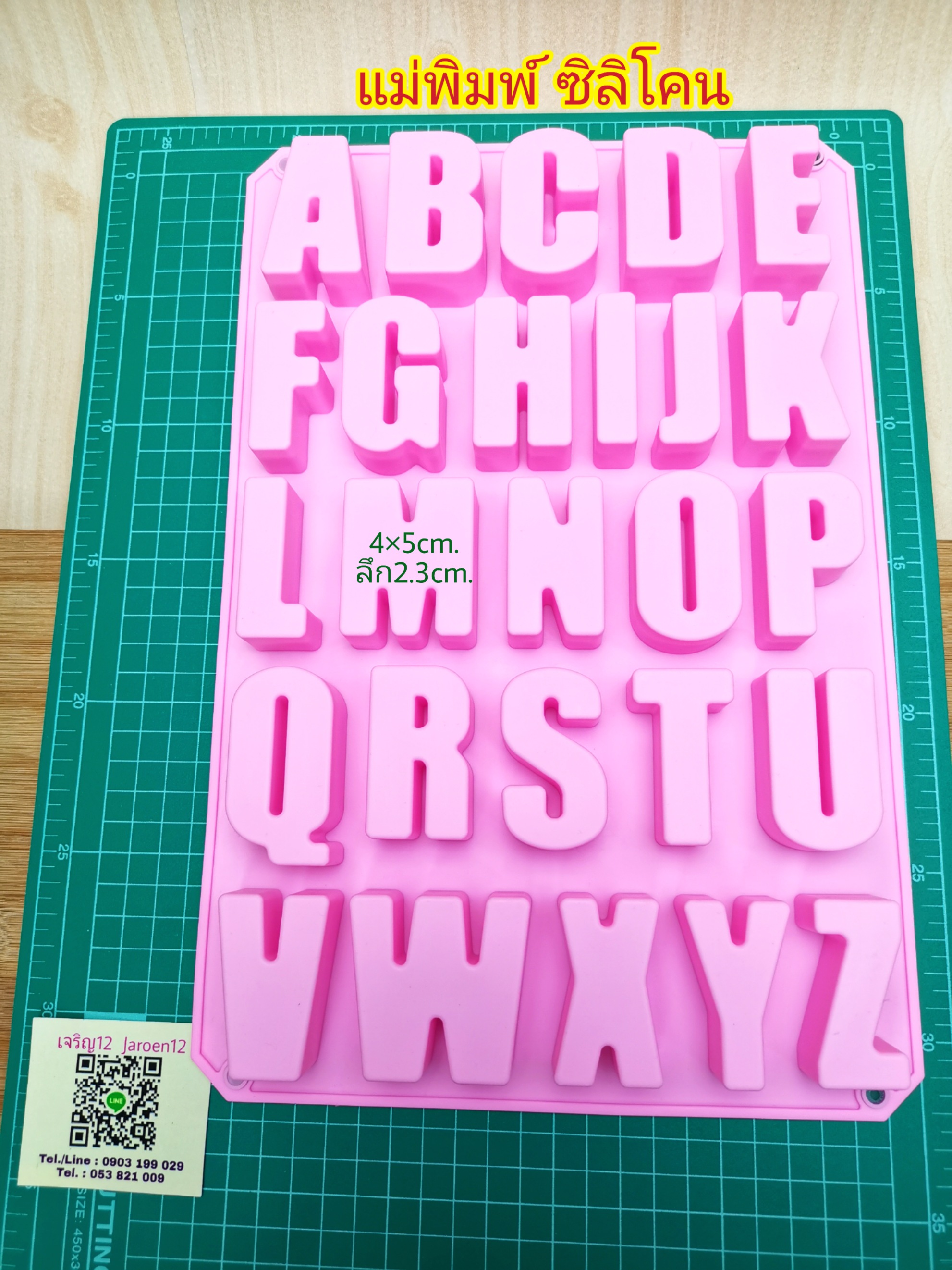 A-Z ตัวอักษรใหญ่ พิมพ์สีน้ำตาล พิมพ์ซิลิโคน ตัวหนังสือ ตัวอักษร แม่พิมพ์ j12