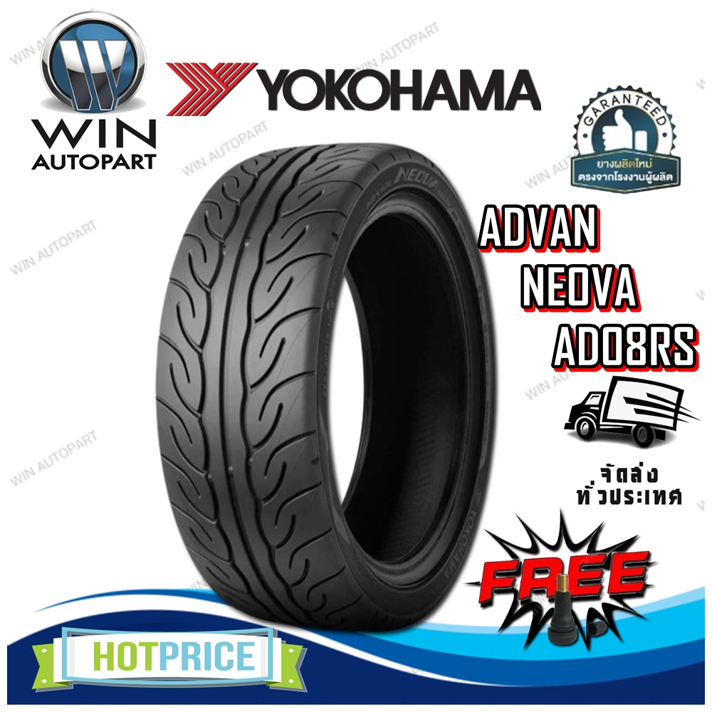 ยางรถยนต์ ขนาด 265/60R18 รุ่น AD08RS ยี่ห้อ YOKOHAMA (แถมจุ๊บลม)